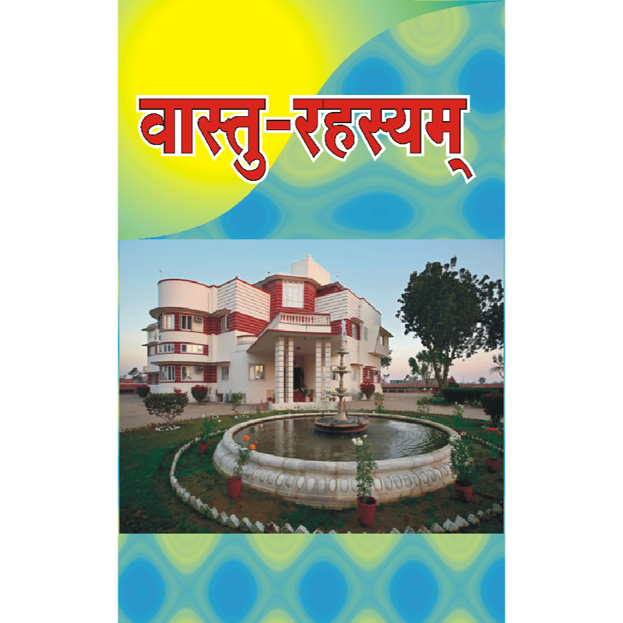 Vastu Rahasyam