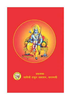 Anand Ramayana – Spiritual Essence Anand Ramayana