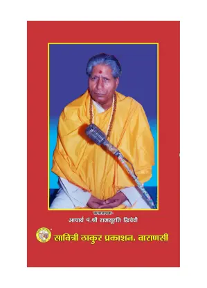 Bhagwat Saptah – Timeless Teachings Bhagwat Saptah