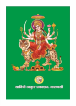 Durga Tantram – Divine Power Durga Tantram – Divine Power - Image 2