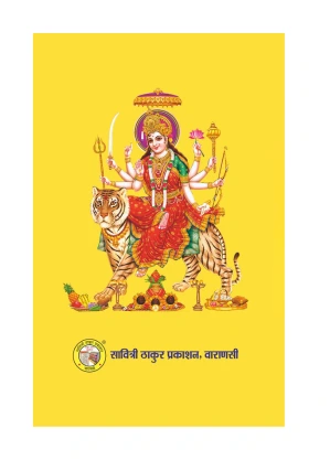 Durgopasan – Sacred Strength Durgopasan Prayog Bhasha Tika - Back