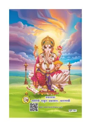 Ganesh Rahasya – Sacred Beginnings Ganesh Rahasya – Sacred Beginnings - Image 2
