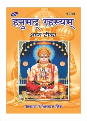 Hanumad Rahasya