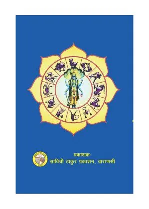 Jatka Bharan – Divine Astrology Jatka Bharan – Divine Astrology - Image 2