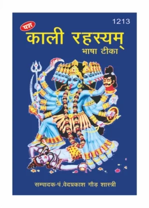 kali Rahasya