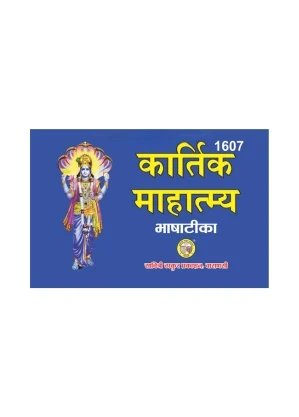 Kartik Bhasha Tika
