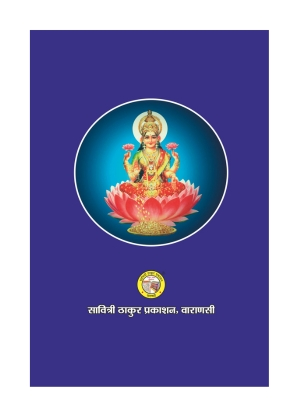 Laxmi Rahasya – Divine Prosperity Laxmi Rahasya