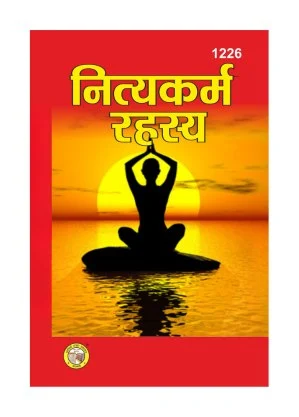 Nityakarm Rahasya