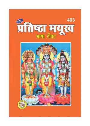 Pratishtha Mayukh