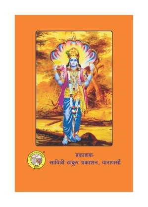 Purushottam Bhasha – Spiritual Glory Purushottam Bhasha
