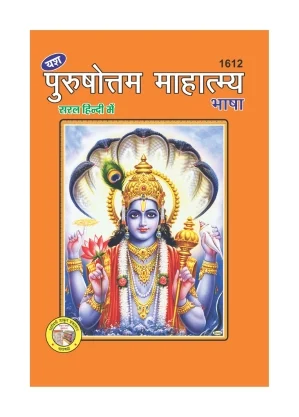 Purushottam Bhasha