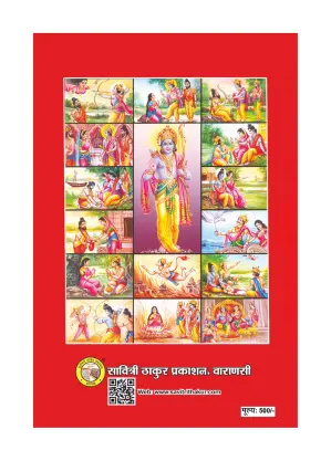 Ramleela Ramayana – Cultural Glory Ramleela Ramayana