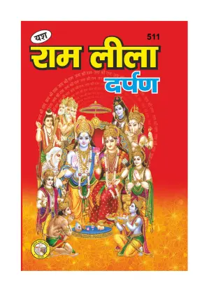 Ramleela Ramayana