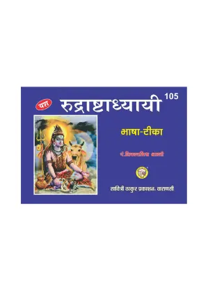 Rudrashtdhyayi Bhasha Tika