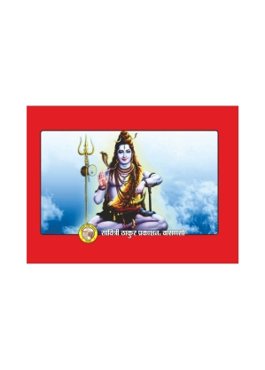 Rudrashtdyayi Mool – Sacred Shiva Chants Rudrashtdyayi Mool – Sacred Shiva Chants - Image 2
