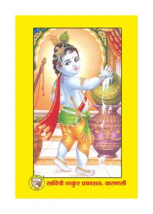 Stri Jatkam – Divine Insights Stri Jatkam – Divine Insights - Image 2