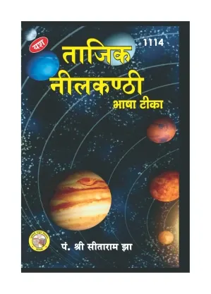 Tajik Neelkanth