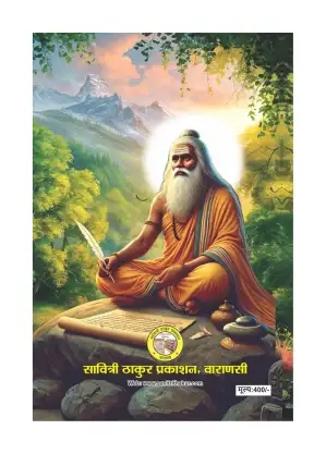 Vishal Bhrighu Sanhita – Ancient Wisdom Vishal Bhrighu Sanhita