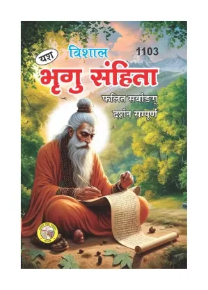 Vishal Bhrighu Sanhita