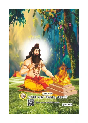 Yagya Kund Nirman – Sacred Foundations Yagya Kund Nirman Vidhi - Back