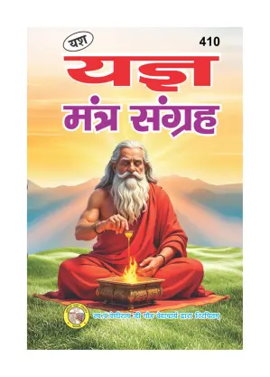Yagya Mantra Sangrah