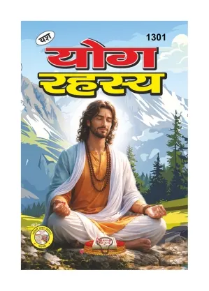 Yoga Rahasya
