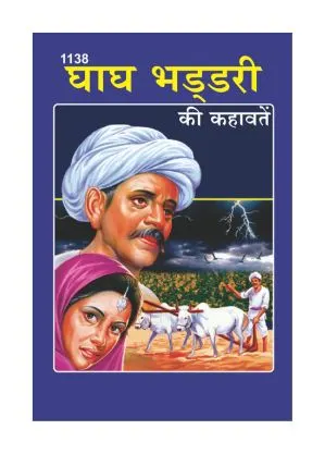 Ghag Bhaddari