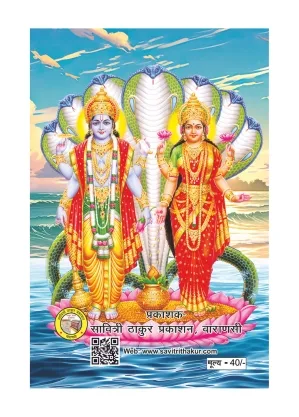 Kartik Bhasha – Divine Devotion Kartik Bhasha – Divine Devotion - Image 2