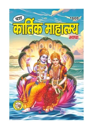 Kartik Bhasha