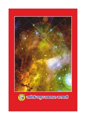 Lagn Chandrika – Celestial Harmony Lagn Chandrika
