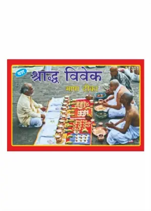Shradh Vivek