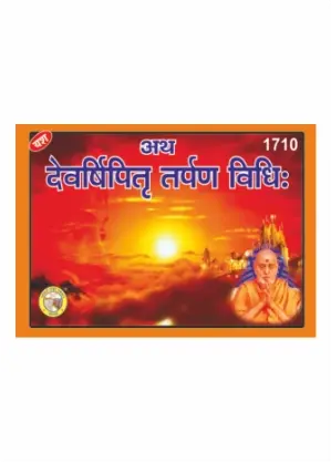 Devarshipitri Tarpan