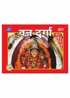 Van Durga