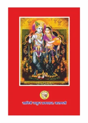 Vishal Krishna Rahasya – Divine Mysteries Vishal Krishna Rahasya