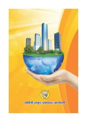 Vyapar Vigyaan – Business Mastery Vyapar Vigyaan