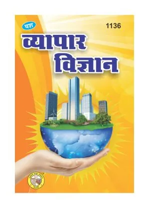 Vyapar Vigyaan
