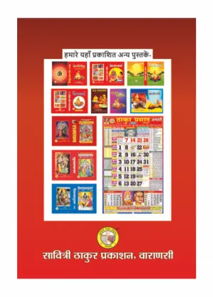 Yagya Parichay – Divine Foundations Yagya Parichay - Back