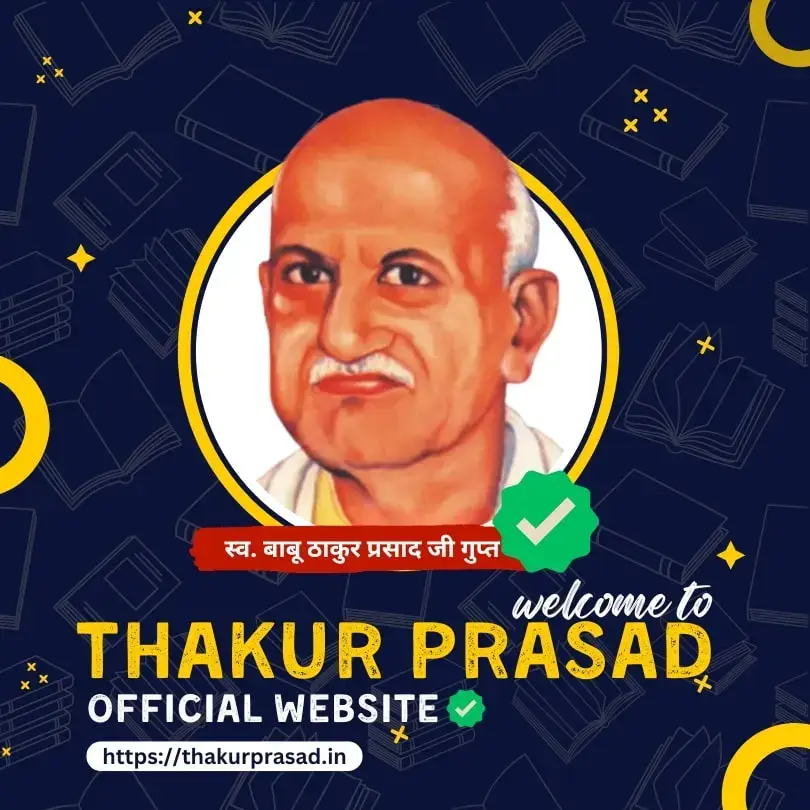 thakur-prasad-official-website-mobile-device