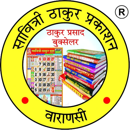 Thakur Prasad Calendar
