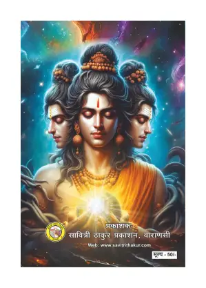 Dattatreya Tantra – Sacred Mastery Dattatreya Tantra