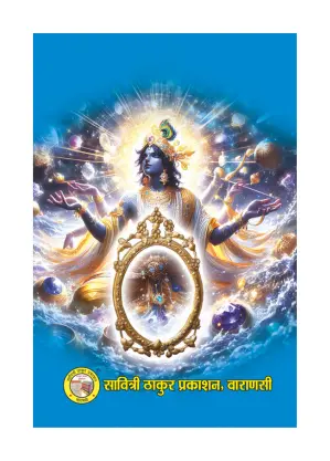 Drishtant Darpan – Inspiring Wisdom Drishtant Darpan