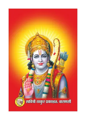 Rampatal – Path of Dharma Rampatal – Path of Dharma - Image 2