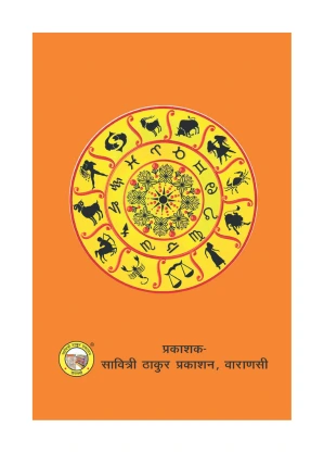 Samudrik Rahasya – Ancient Understanding Samudrik Rahasya – Ancient Understanding - Image 2
