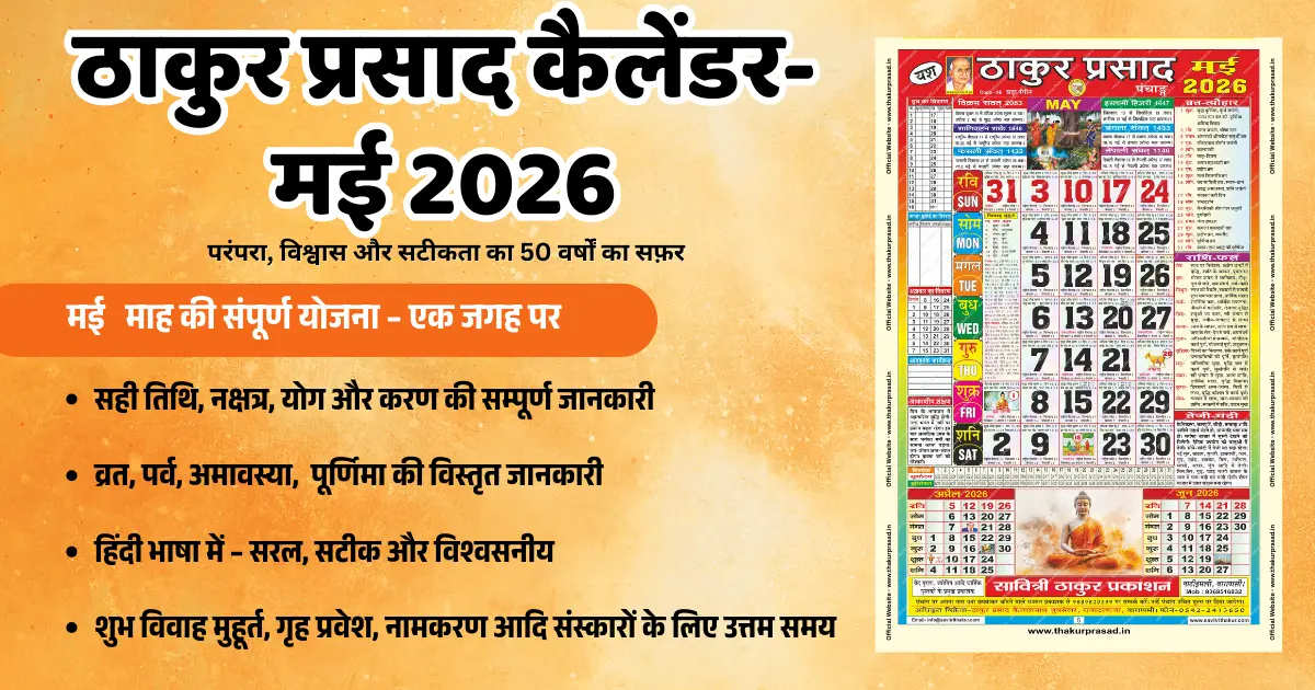 May 2026 Calendar