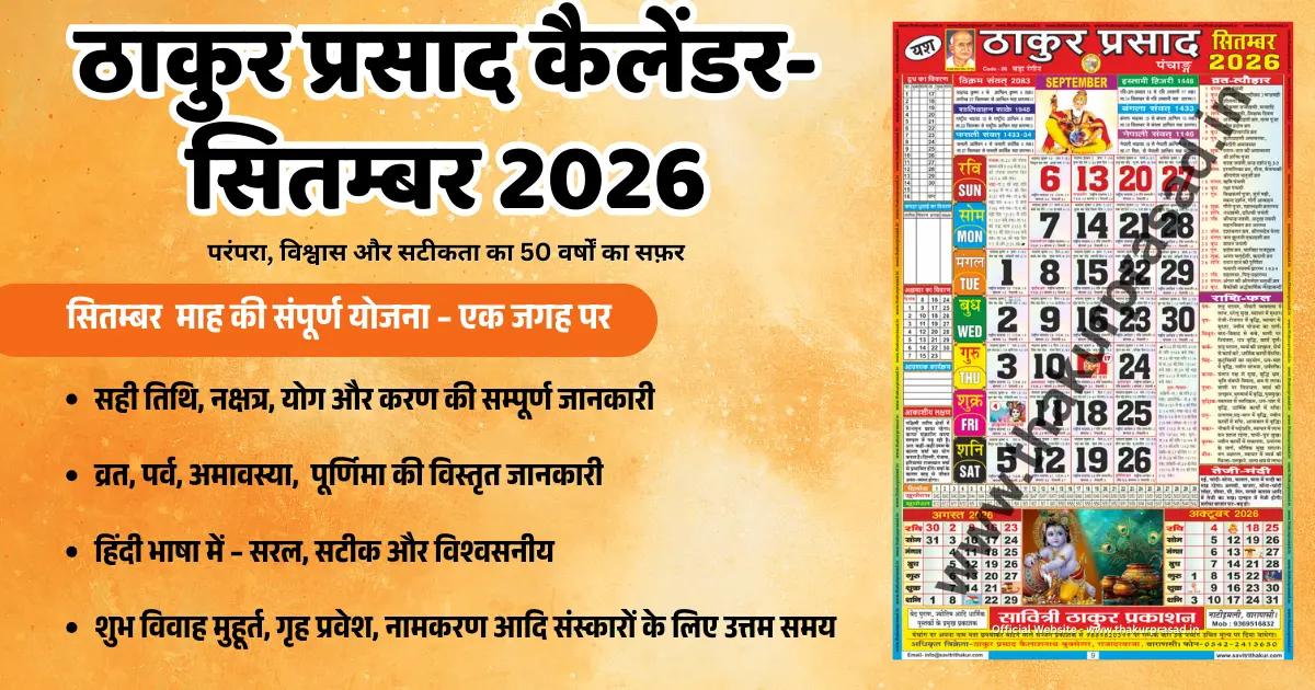 Thakur Prasad Calendar September 2026