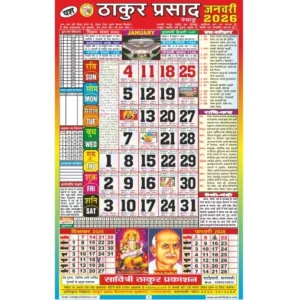 thakur prasad calendar