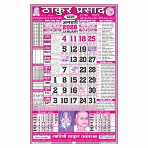 Thakur Prasad Calendar 2026 Sada (Tithi Panchang)