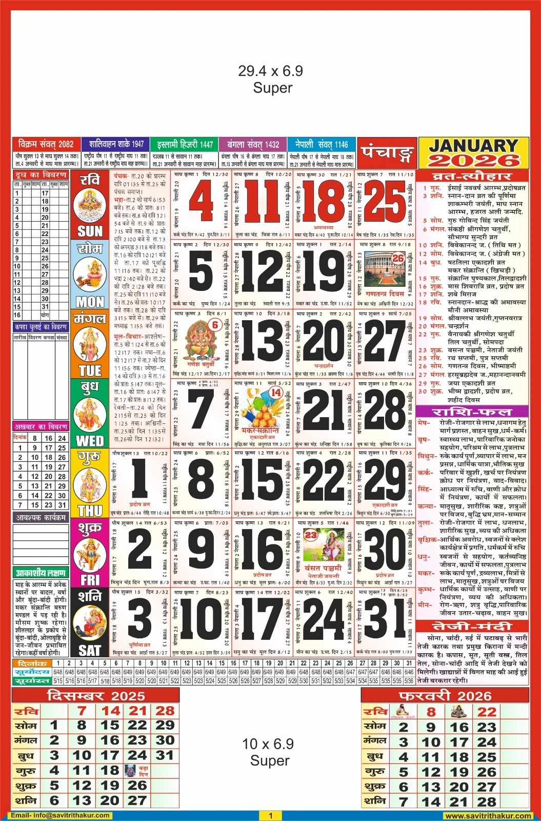 Customized Calendar WhatsApp Image 2025 09 30 at 4.38.17 PM 1