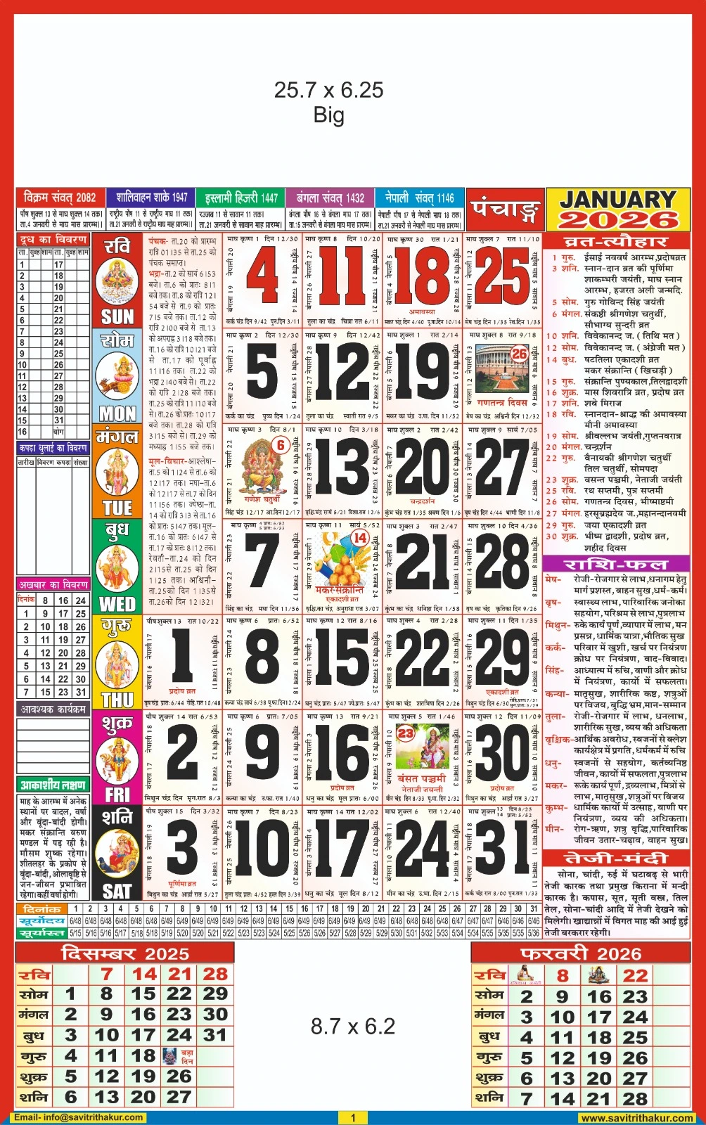 Customized Calendar WhatsApp Image 2025 10 07 at 7.09.17 PM
