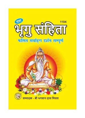 Bhrighu Sanhita